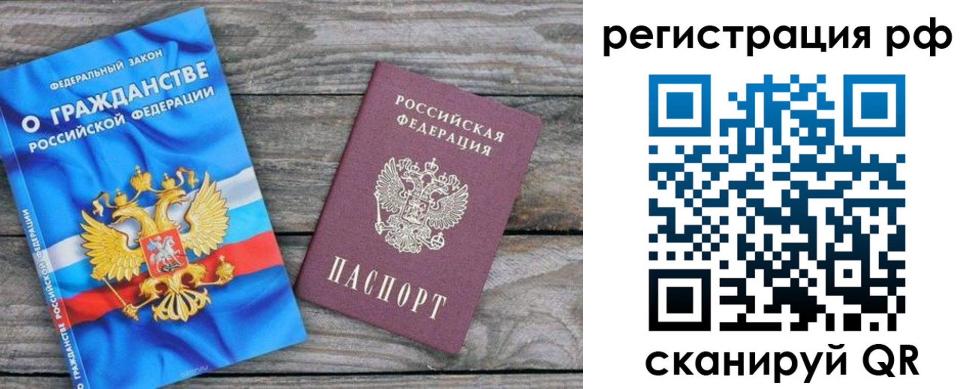 прописка поиск в Благодарном