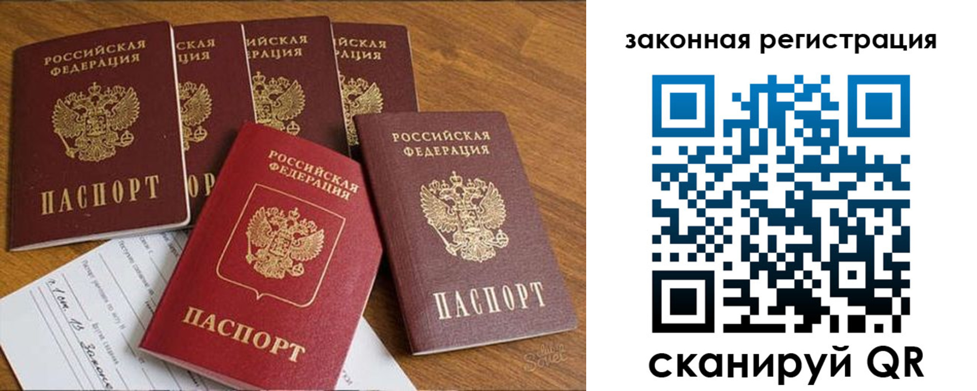 прописка в Благодарном