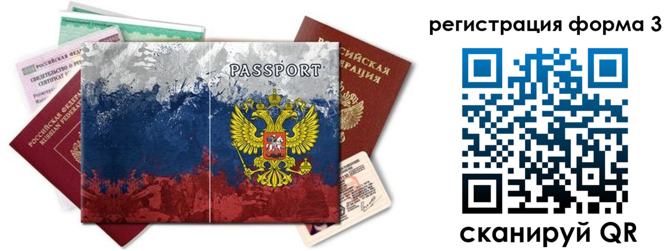 миграционный учет в Благодарном