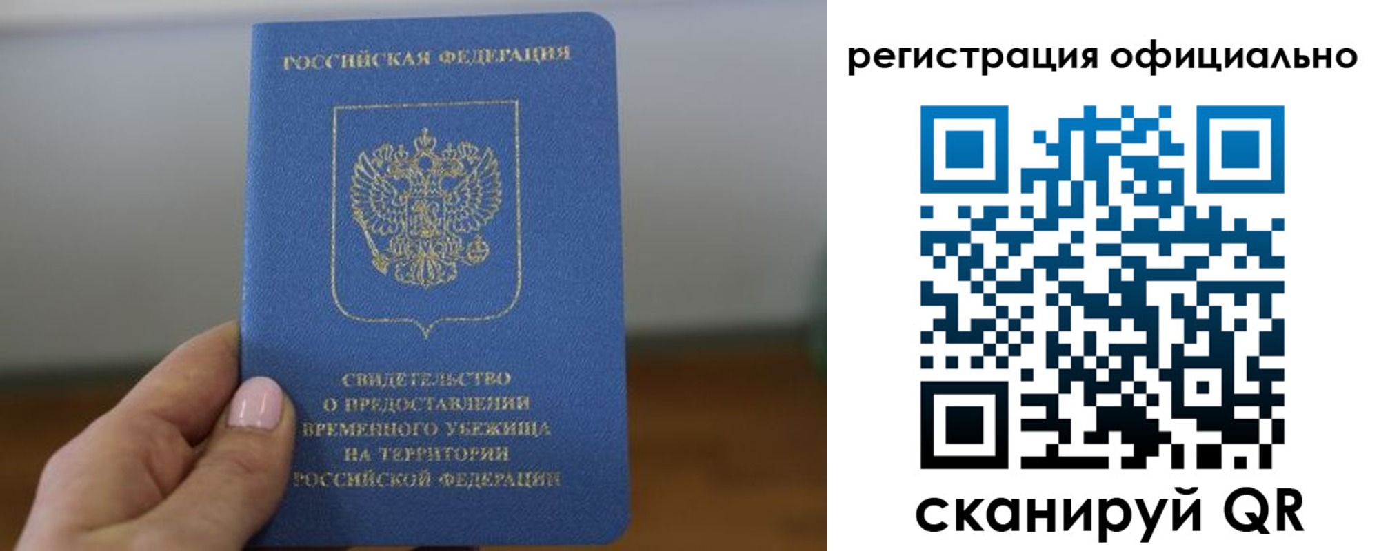 регистрация в Благодарном