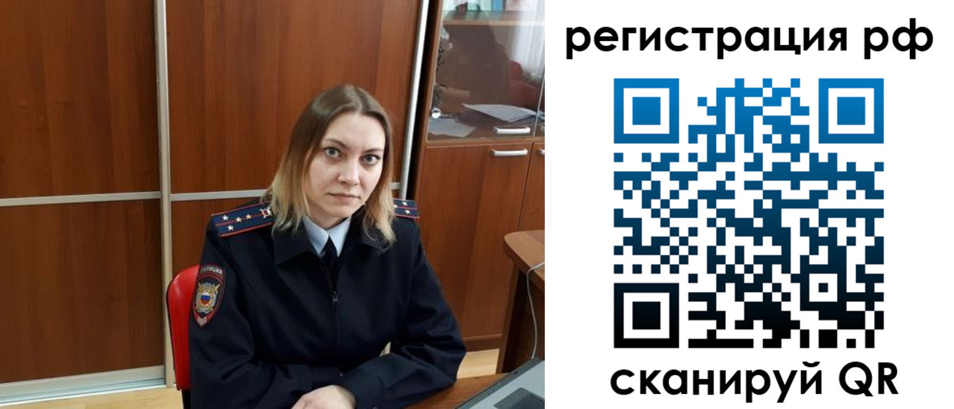 временная регистрация для всех в Благодарном