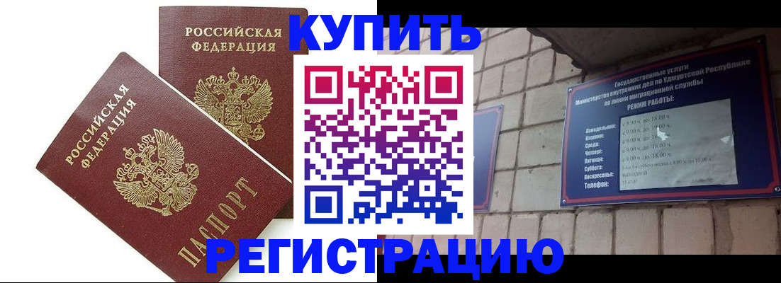 временная регистрация надежно в Благодарном