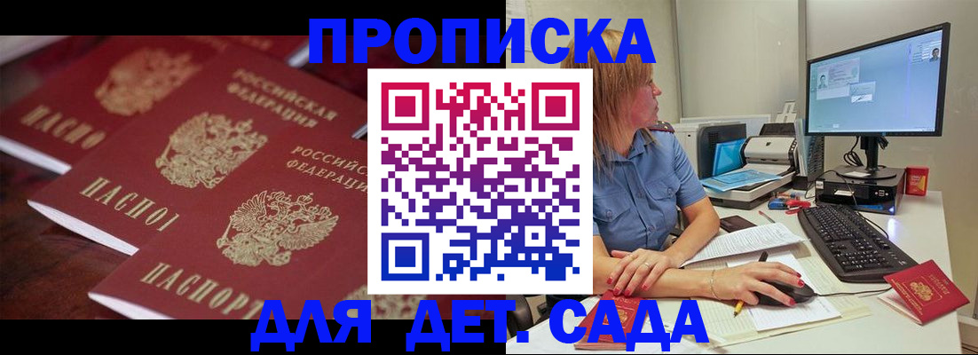 временная регистрация в Благодарном