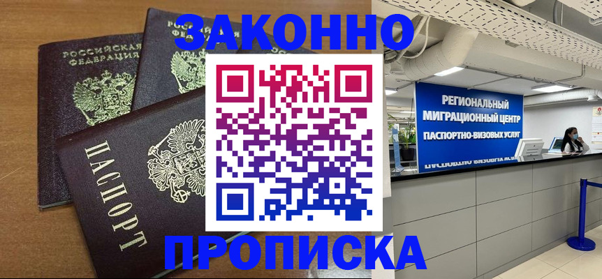 временная регистрация гарантия в Благодарном