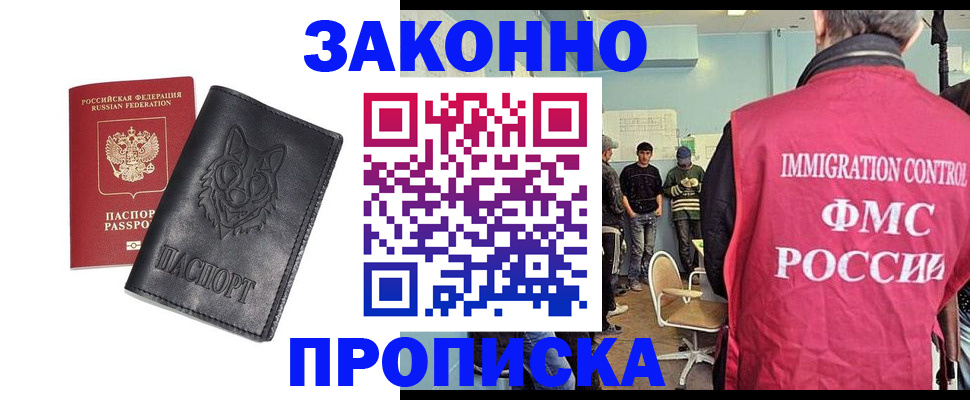 где прописаться в Благодарном