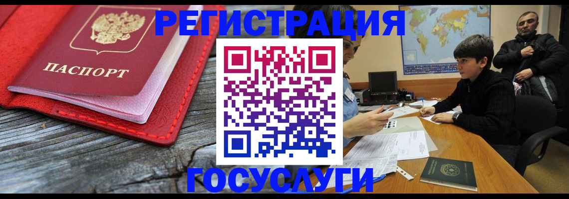 прописка поиск в Благодарном