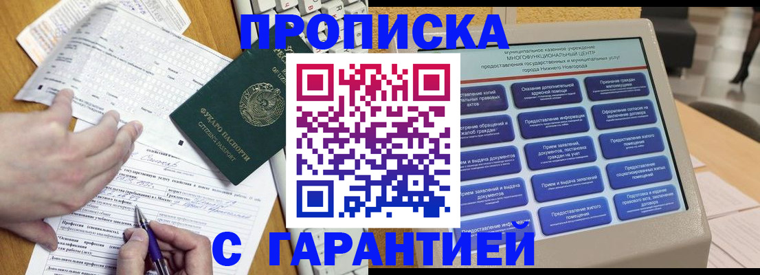 временная регистрация госуслуги в Благодарном