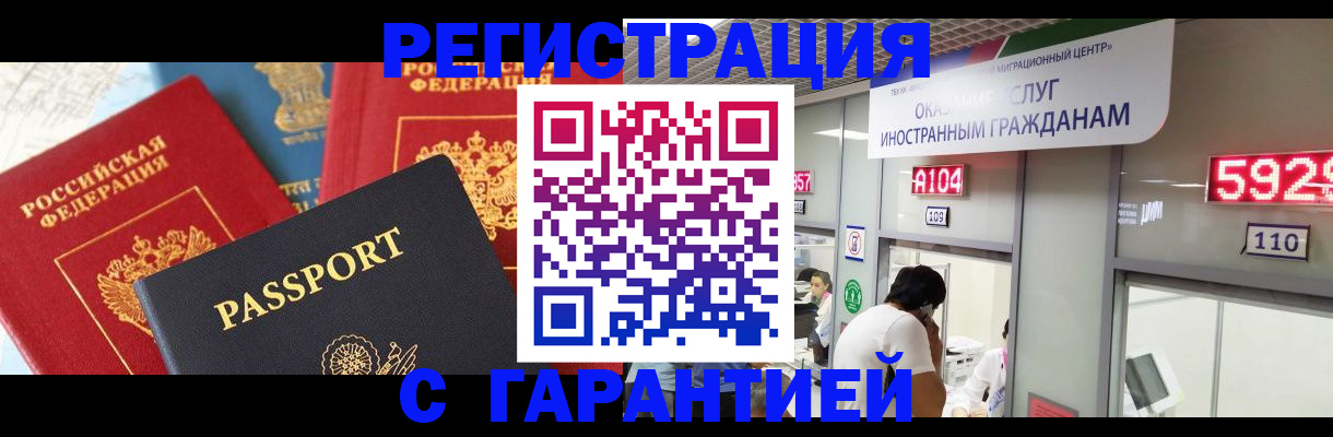 временная регистрация поиск в Благодарном