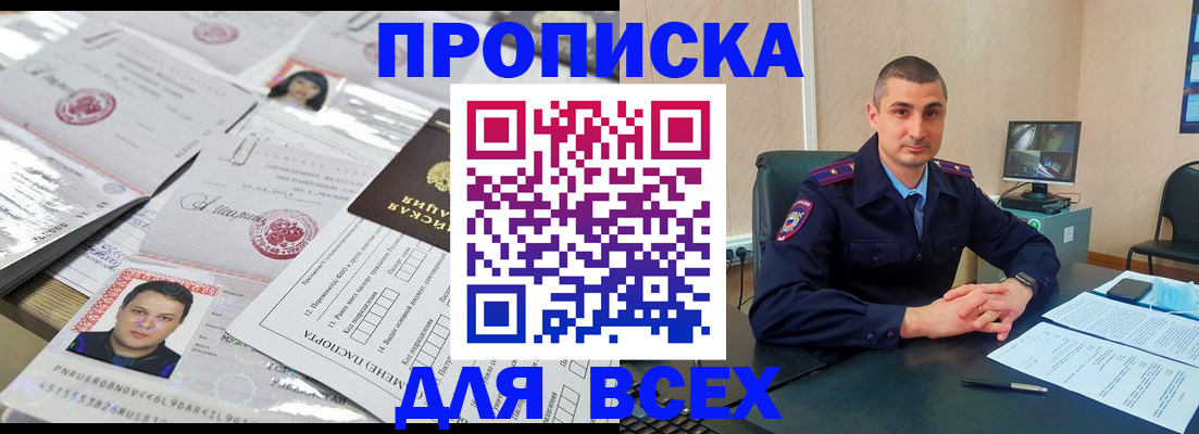 где прописаться в Благодарном